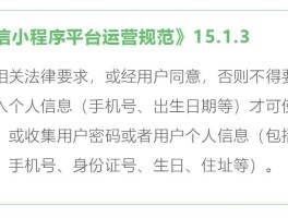 如何解除微信授权登录的小程序账号密码