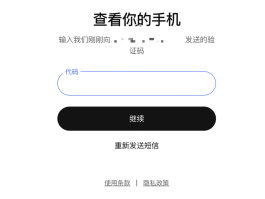验证码短信平台接口有哪些种类型