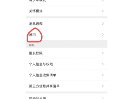 微信授权删除2个头像和昵称怎么删除一个