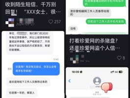 短信接收平台搜索特定号码是真的吗吗