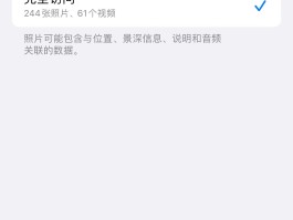 苹果微信授权失败怎么解决的