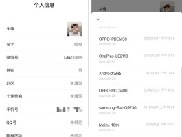 微信授权管理是空的怎么回事