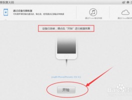 微信授权解除了怎么恢复回来呢苹果