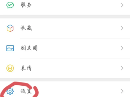 微信授权头像怎么删除掉啊图片和视频