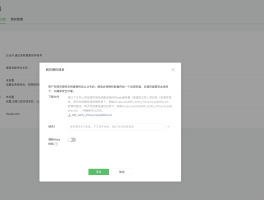 微信授权功能怎么开启的视频