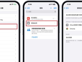 短信验证码提醒怎么设置密码呢苹果