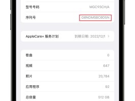 苹果微信授权码怎么获得手机号