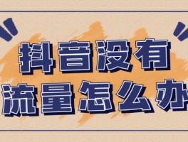 接码平台号码抖音不能用吗怎么办呢视频