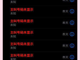包含短信验证码平台显示号码无效什么意思呀的词条