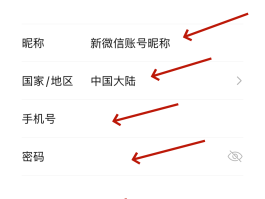 抖音如何给微信授权登录