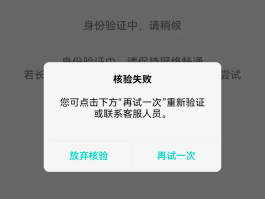 下发短信验证码失败什么原因导致的