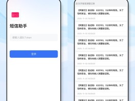 短信接收验证码平台免费使用吗是真的吗吗