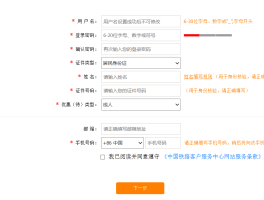 短信注册验证码平台是什么意思呀怎么弄的