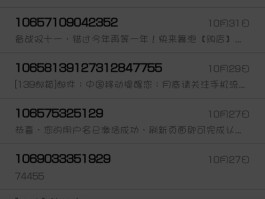 中国号码短信接收平台官网下载安卓手机版