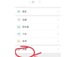 关于微信授权管理解除怎么恢复正常呢苹果手机的信息