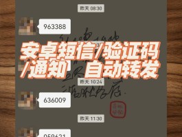 短信验证码验证失败怎么回事儿呀