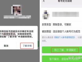 微信授权登录为什么出现两个账号呢