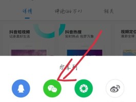 抖音怎么才能微信授权登录呢
