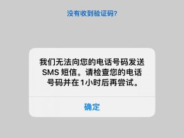 为什短信验证接收不到短信信息怎么回事呢