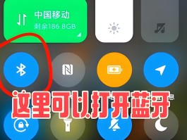 苹果手机微信授权蓝牙权限怎么设置