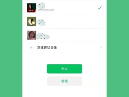 微信授权头像怎么删除图片啊