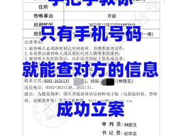 虚拟手机号码网上怎么查到的