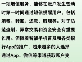 短信接收不到银行卡信息怎么回事呢怎么解决方法的简单介绍