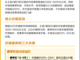 王者免费正规的接单平台是哪个公司出的的简单介绍