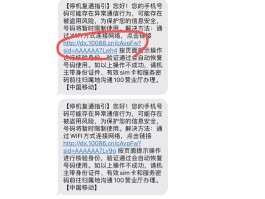 大陆手机短信接收不到短信