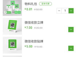 香港短信接收平台有哪些平台可以用微信收款