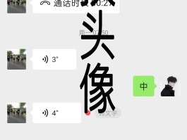 微信授权头像怎么更改