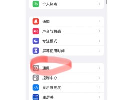 微信授权解除在哪里打开呢苹果