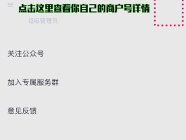 怎样取消微信授权的小程序功能管理