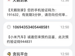 被各种短信验证码攻击