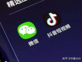 微信授权不了抖音是怎么回事呀