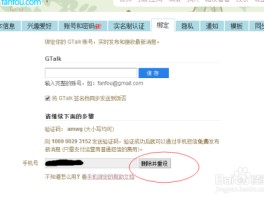 关于唯品会微信授权怎么解除绑定手机号码信息的信息