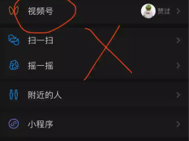 如何解除微信授权登录的小程序设置方法