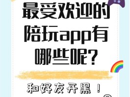 王者接单平台推荐哪个最好用的