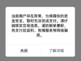 企业微信授权失败代码4500怎么办