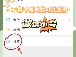 如何设置微信授权登录抖音