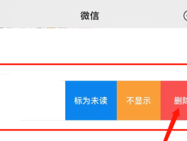 微信授权管理的头像怎么删除掉啊苹果手机的简单介绍