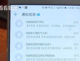 短信验证码攻击可不可以报警处理呢