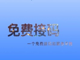 怎么搭建接码网站教程图片下载安装
