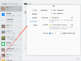 微信授权手机号管理在哪里找啊怎么设置的