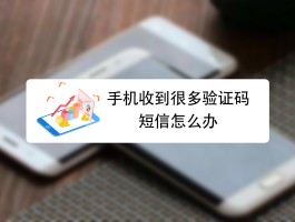 海外手机号短信接收验证码下载软件是什么意思的简单介绍