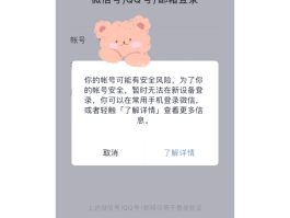 绑定微信授权失败是啥原因呢怎么解决