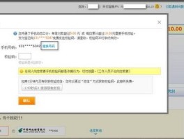 短信验证码无法接收怎么解决方法视频的简单介绍