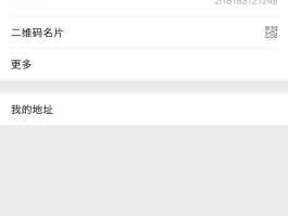 微信授权使用头像昵称怎么改