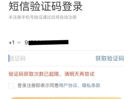 大陆在线接收短信验证码收不到怎么办