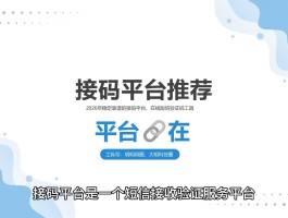 知乎接码网站推荐是真的吗吗